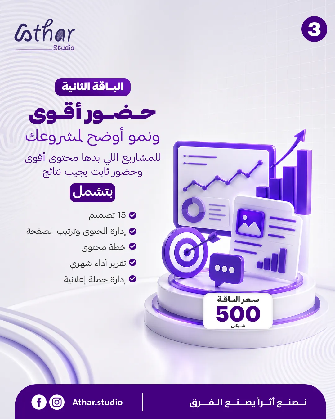 عنبر للهوية البصرية 21